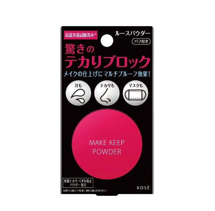メイク キープ パウダー/コーセーコスメニエンス/ルースパウダーを使ったクチコミ(1枚目)