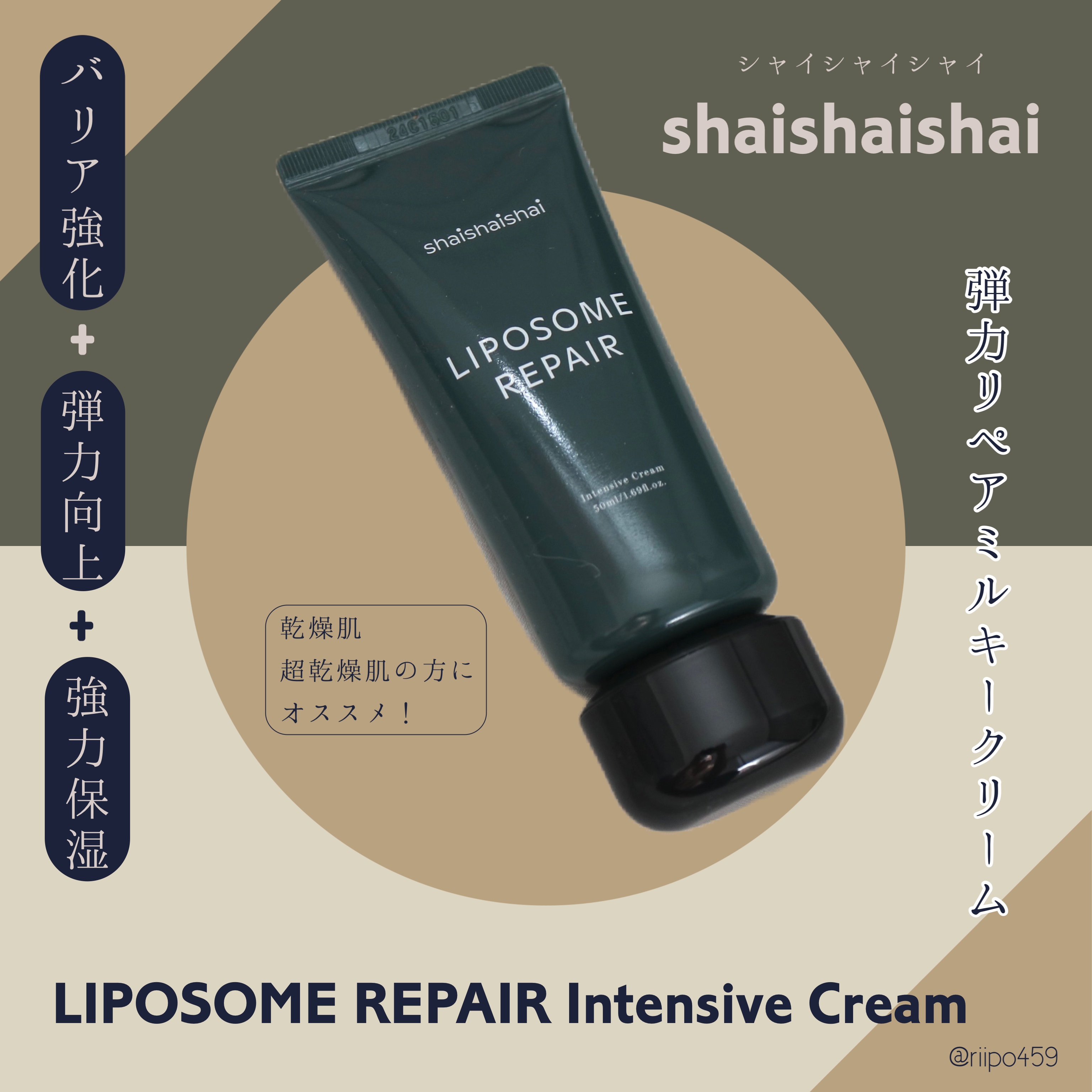 ⠀
⠀

提供元：@shaishaishai.jp 様 / #PR #シャイシャイシャイ #shaishaishai #ミルキークリーム #クリーム 



【バリア強化】+【弾力向上】+【強力保湿】してくれる弾力リペアミルキークリーム �