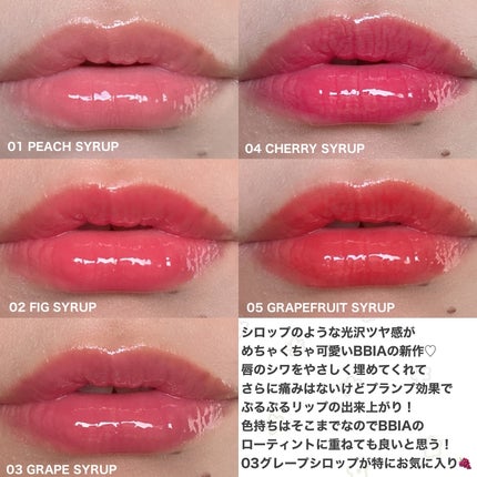 オーバー グレイズ ティント/BBIA/リップティントを使ったクチコミ(4枚目)