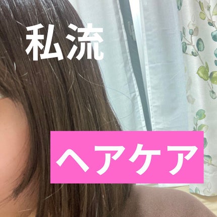 トリートメントリペアミルク/ディアボーテ/ヘアミルクを使ったクチコミ(1枚目)