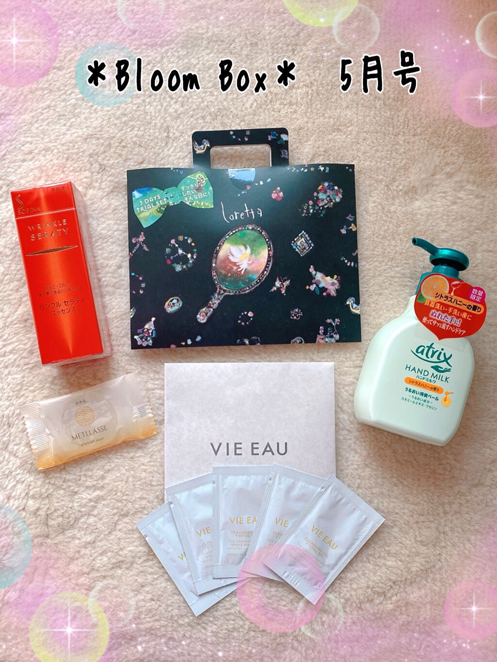 すっきりしたい日のトライアルセット/ロレッタ/トライアルキットを使ったクチコミ(1枚目)