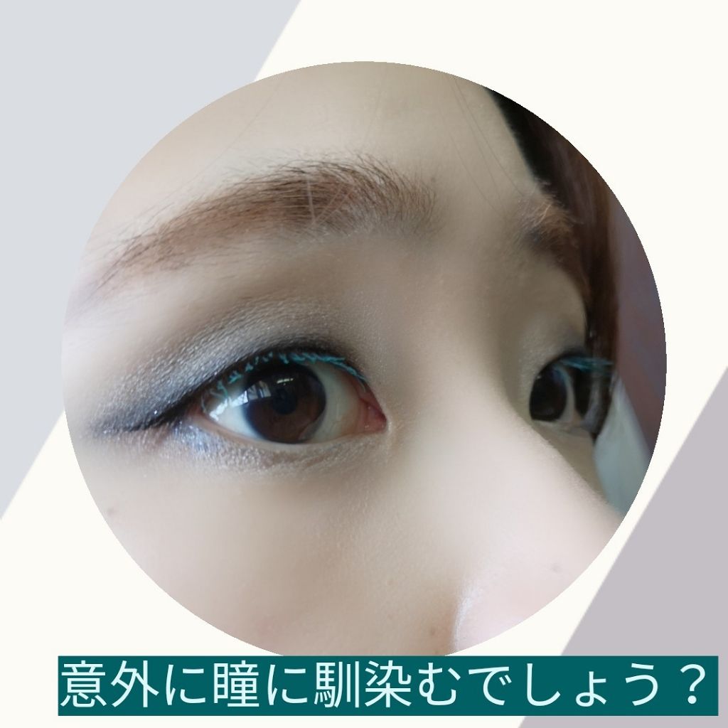 ラスティング カラーマスカラ/Elégance/マスカラを使ったクチコミ（2枚目）