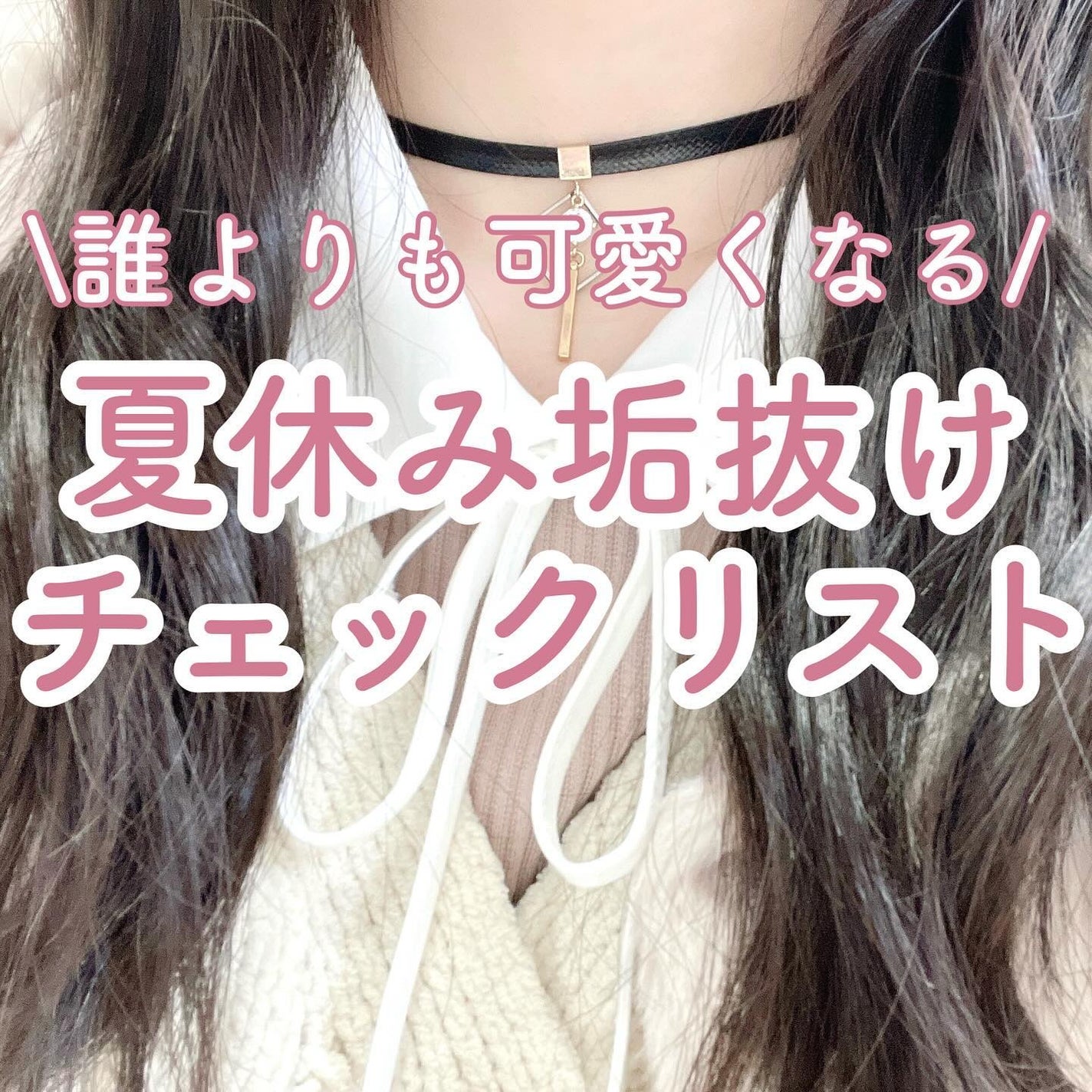 CCミルク/エッセンシャル/ヘアミルクを使ったクチコミ(1枚目)