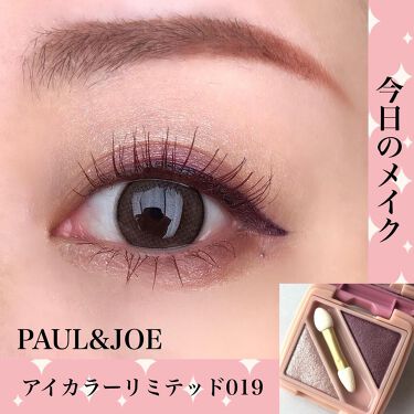 試してみた】メイクアップ コレクション 2021/PAUL & JOE BEAUTE | LIPS