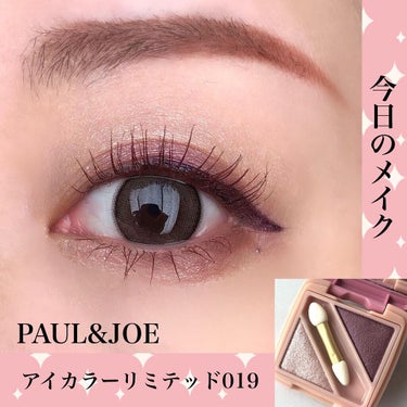 PAUL & JOE BEAUTE メイクアップ コレクション 2021のクチコミ「今日のメイク𓅮✧
⁡
⁡
⁡
【PAUL&JOE】
アイカラーリミテッド009
⁡
⁡
⁡
去.....」（1枚目）