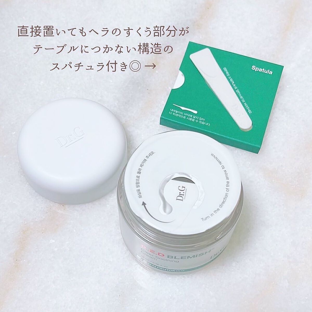 レッドB・Cスムージングクリーム/Dr.G/フェイスクリームを使ったクチコミ(6枚目)