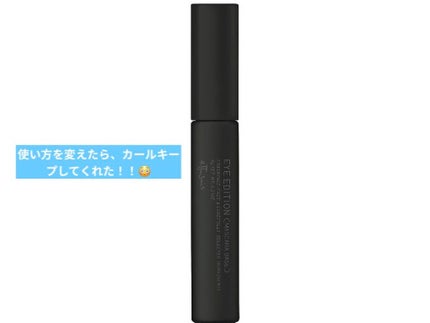 エテュセ アイエディション (マスカラベース)/ettusais/マスカラ下地を使ったクチコミ(1枚目)