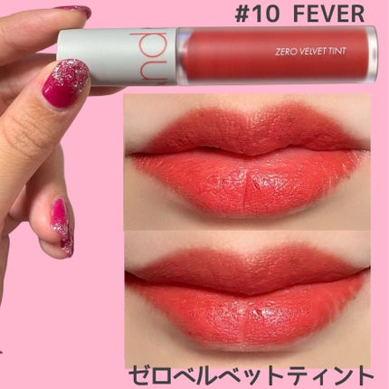 ジューシーラスティングティント/rom&nd/リップティントを使ったクチコミ(7枚目)