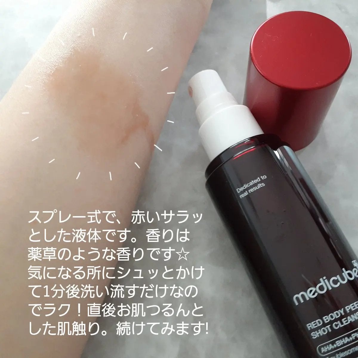 レッドアクネ ボディピーリングショット/MEDICUBE/ピーリングを使ったクチコミ(2枚目)