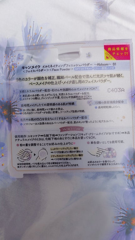 イルミネイティングフィニッシュパウダー ~Abloom~/キャンメイク/プレストパウダーを使ったクチコミ(2枚目)