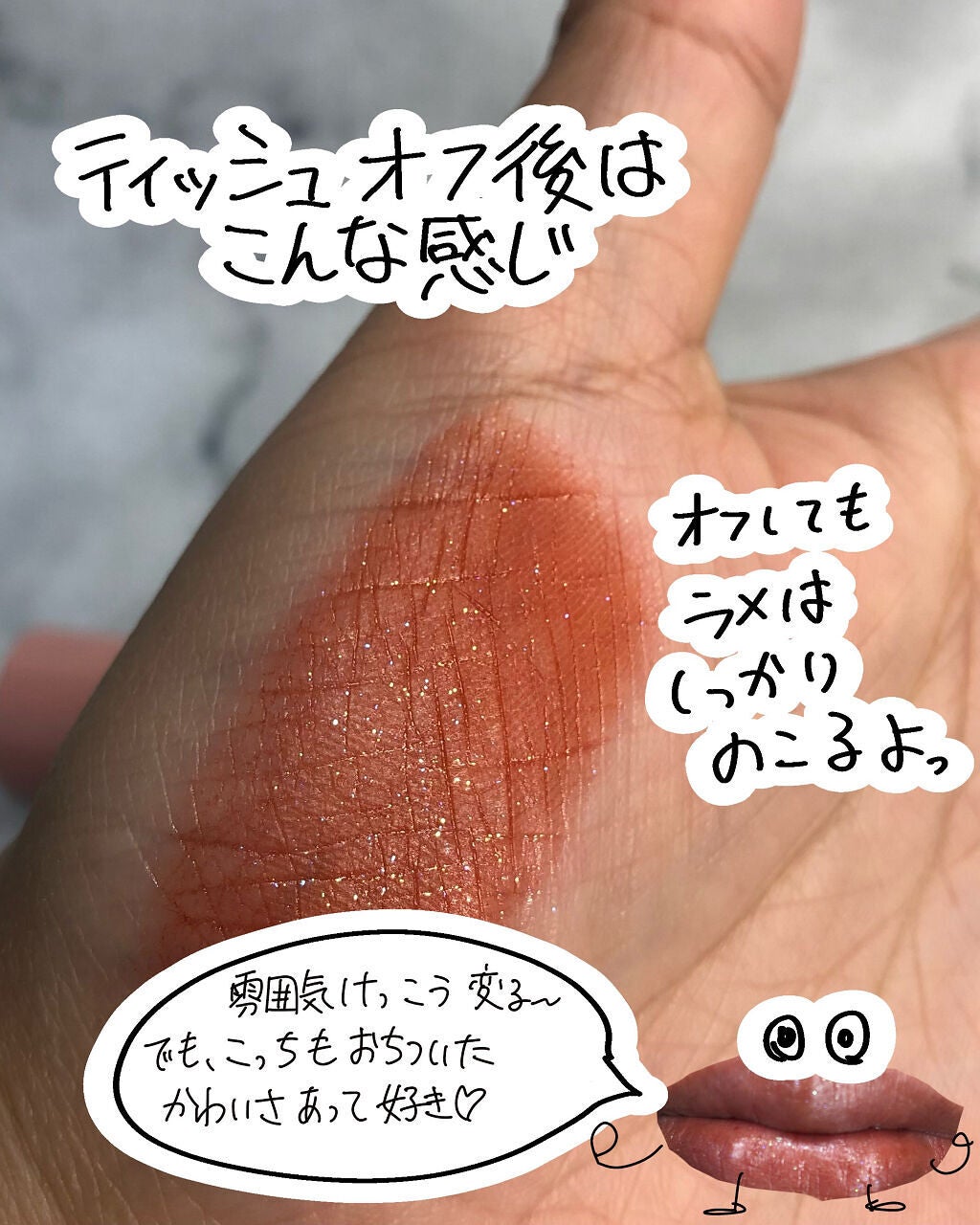 アピュー ジューシーパン スパークリングティント/A’pieu/口紅を使ったクチコミ(3枚目)