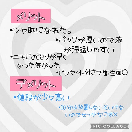 CICA デイリースージングマスク/VT/シートマスク・パックを使ったクチコミ(3枚目)