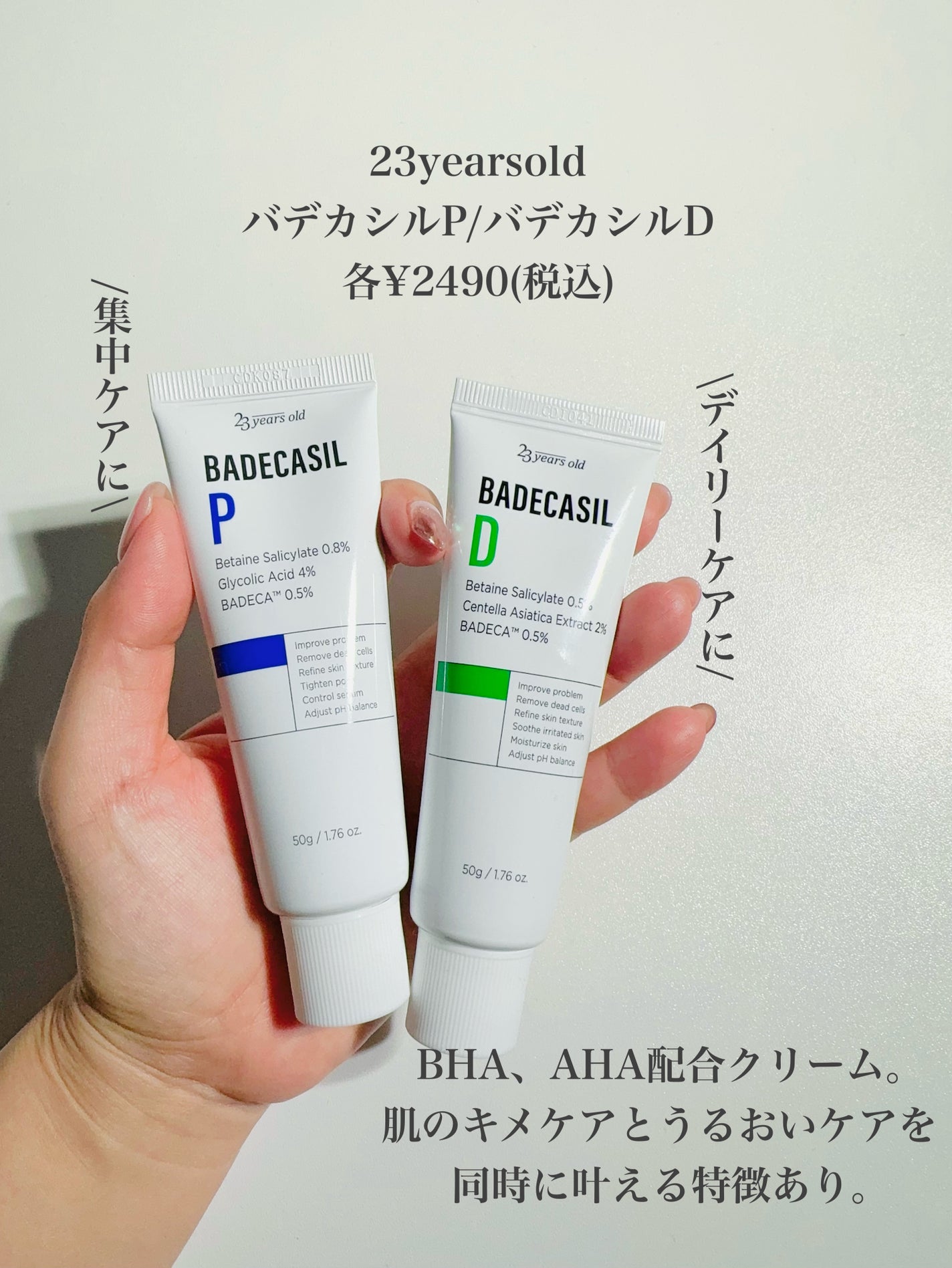 BHA CAPSULE NON COMEDO TONER/23years old/化粧水を使ったクチコミ(4枚目)
