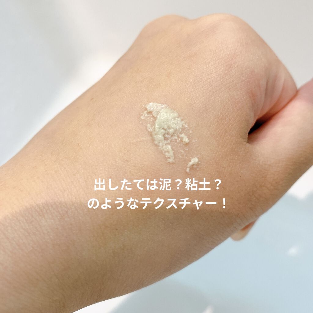 緑豆バブルクレンジングパック/beplain/洗い流すパック・マスクを使ったクチコミ（2枚目）