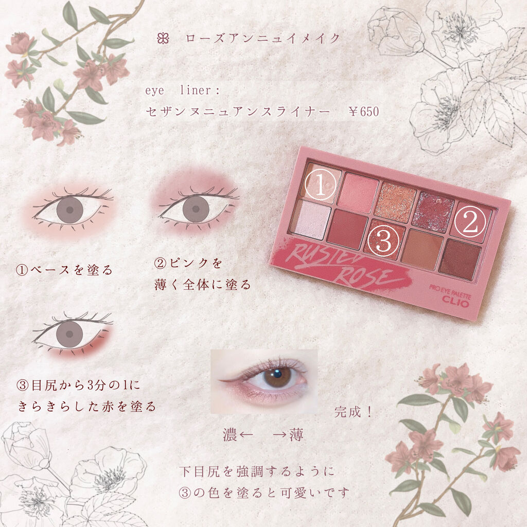 プロ アイ パレット/CLIO/アイシャドウパレットを使ったクチコミ（3枚目）