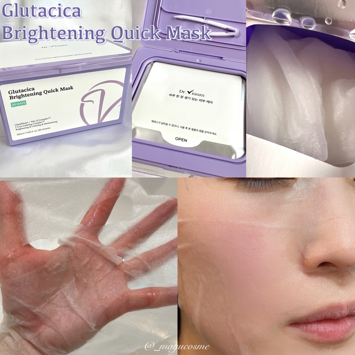 グルタシカ ブライトニングクイックマスク/Dr.Viuum/シートマスク・パックを使ったクチコミ（3枚目）