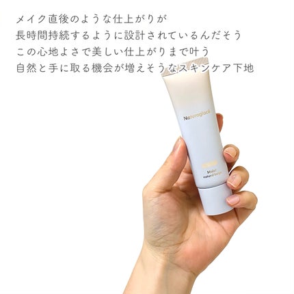 メイクアップ クリーム モイスト/ナチュラグラッセ/化粧下地を使ったクチコミ(6枚目)
