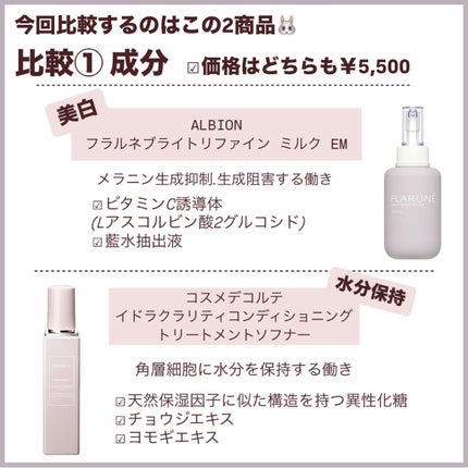 イドラクラリティ コンディショニング トリートメント ソフナー/DECORTÉ/乳液を使ったクチコミ(3枚目)