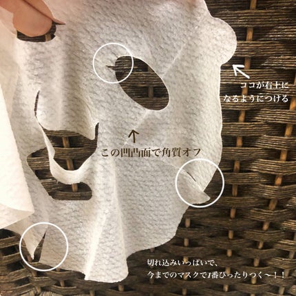 ごめんね素肌マスク/クリアターン/シートマスク・パックを使ったクチコミ(4枚目)