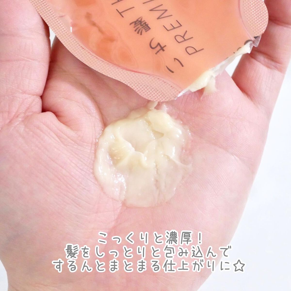 いち髪　THE PREMIUM　Wケアブースター美容オイルマスク/いち髪/ヘアマスク・ヘアパックを使ったクチコミ（3枚目）