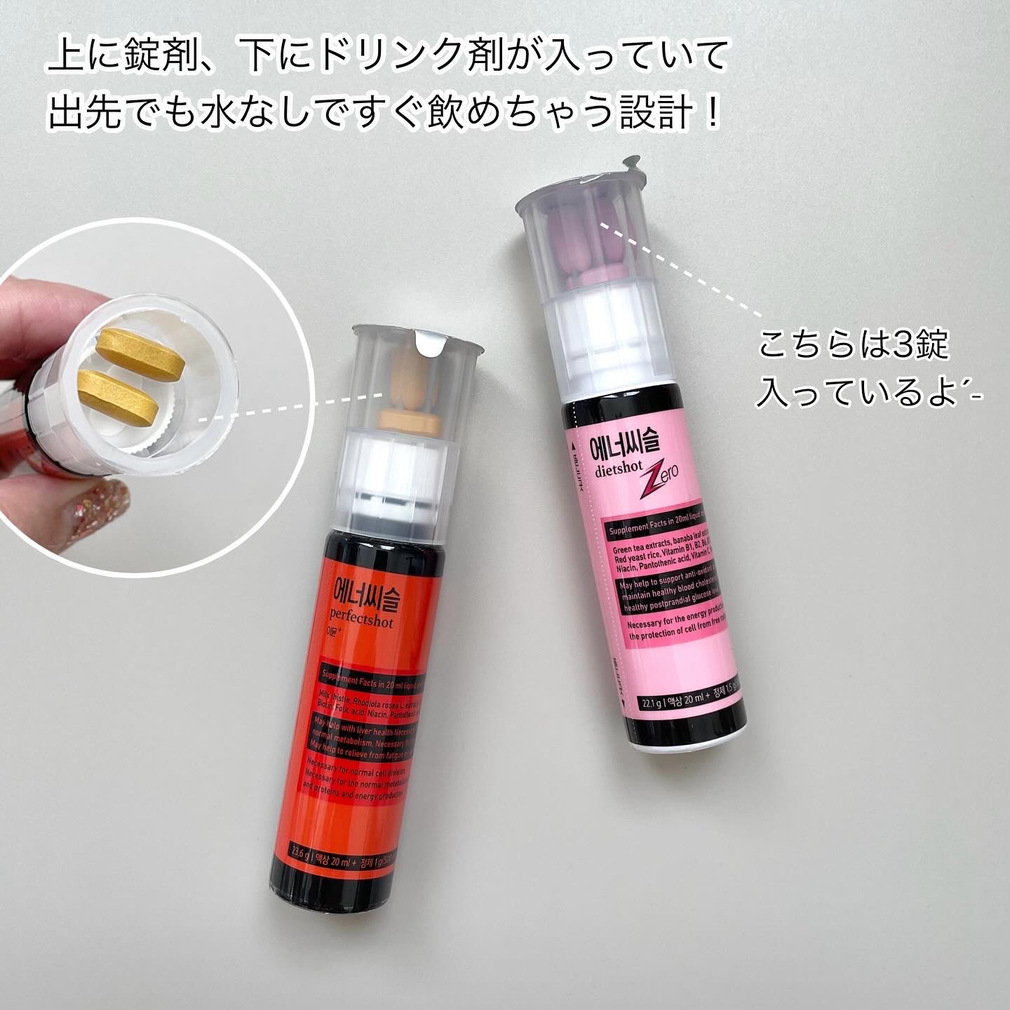 エナシスルダイエットショットzero/DAEWOONG/美容ドリンクを使ったクチコミ（3枚目）