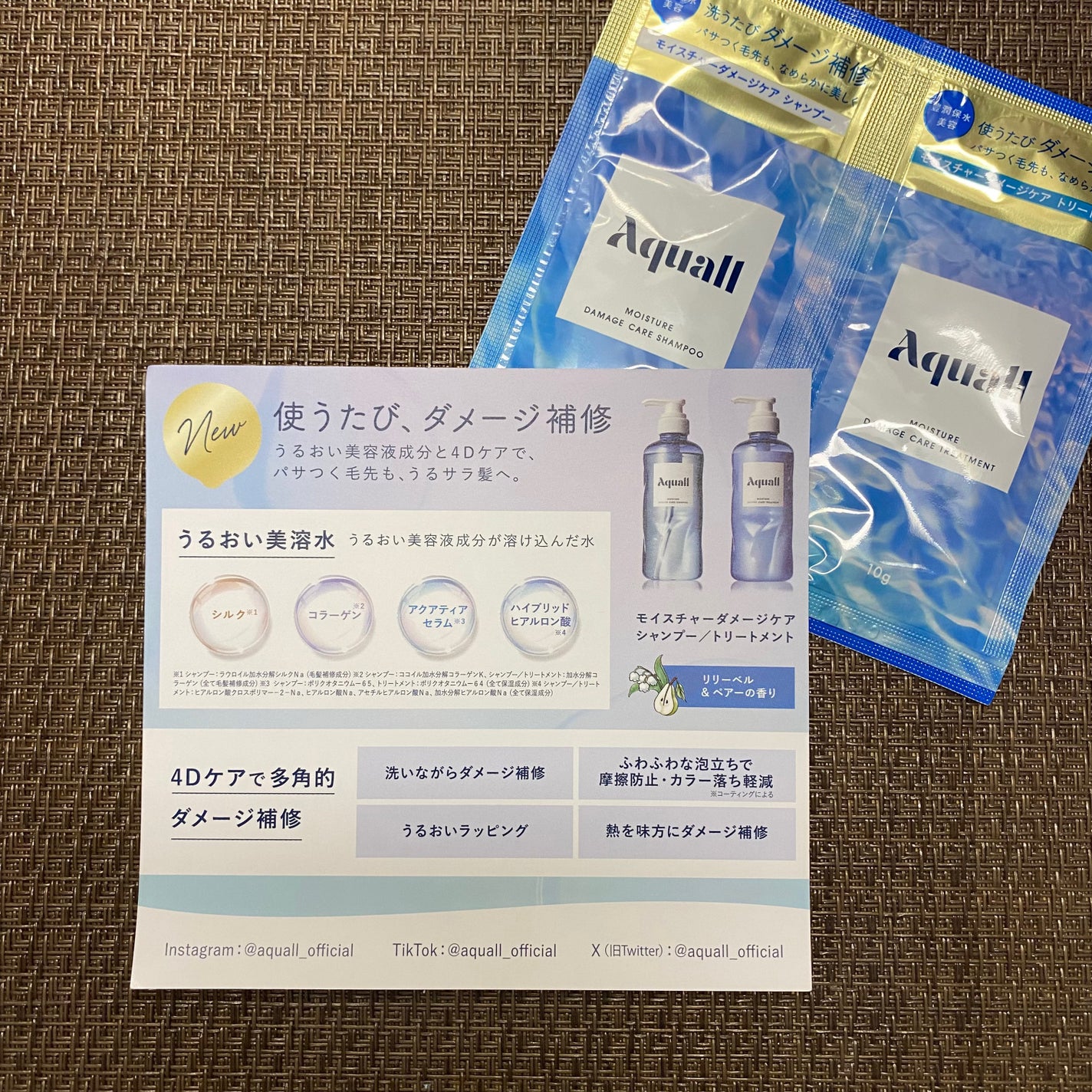 モイスチャーダメージケア シャンプー/トリートメント/Aquall/市販シャンプーを使ったクチコミ(2枚目)