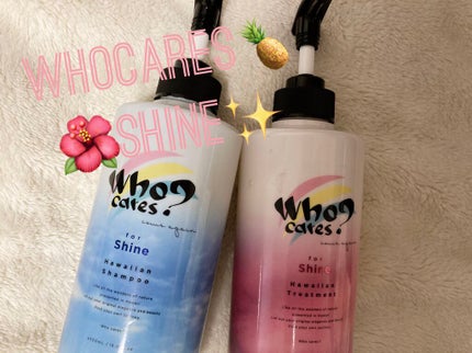 ハワイアンシャンプー&トリートメント <シャイン>/who cares?/市販シャンプーを使ったクチコミ(1枚目)