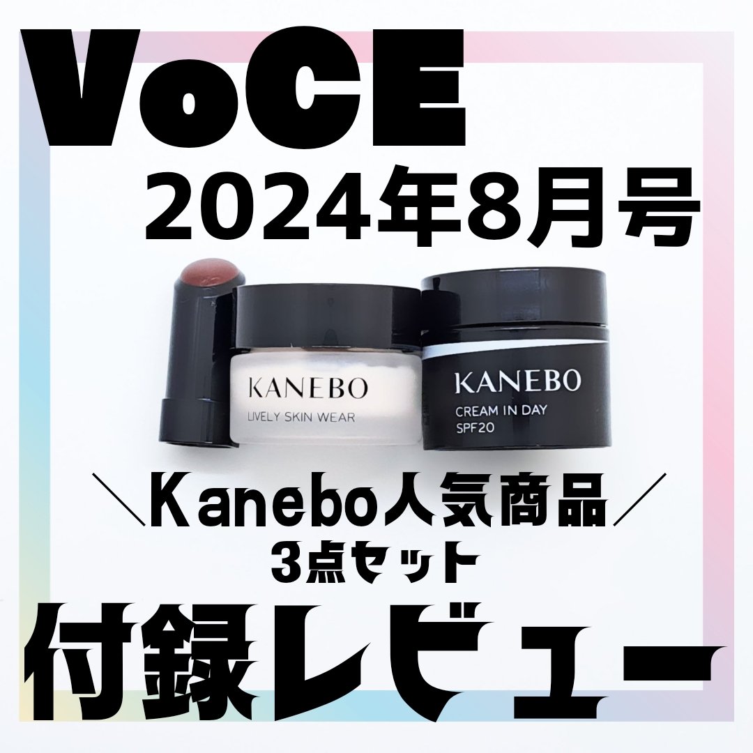 クリーム　イン　デイ/KANEBO/フェイスクリームを使ったクチコミ（1枚目）