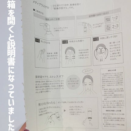 メディプラスゲル/メディプラス/オールインワン化粧品を使ったクチコミ(5枚目)