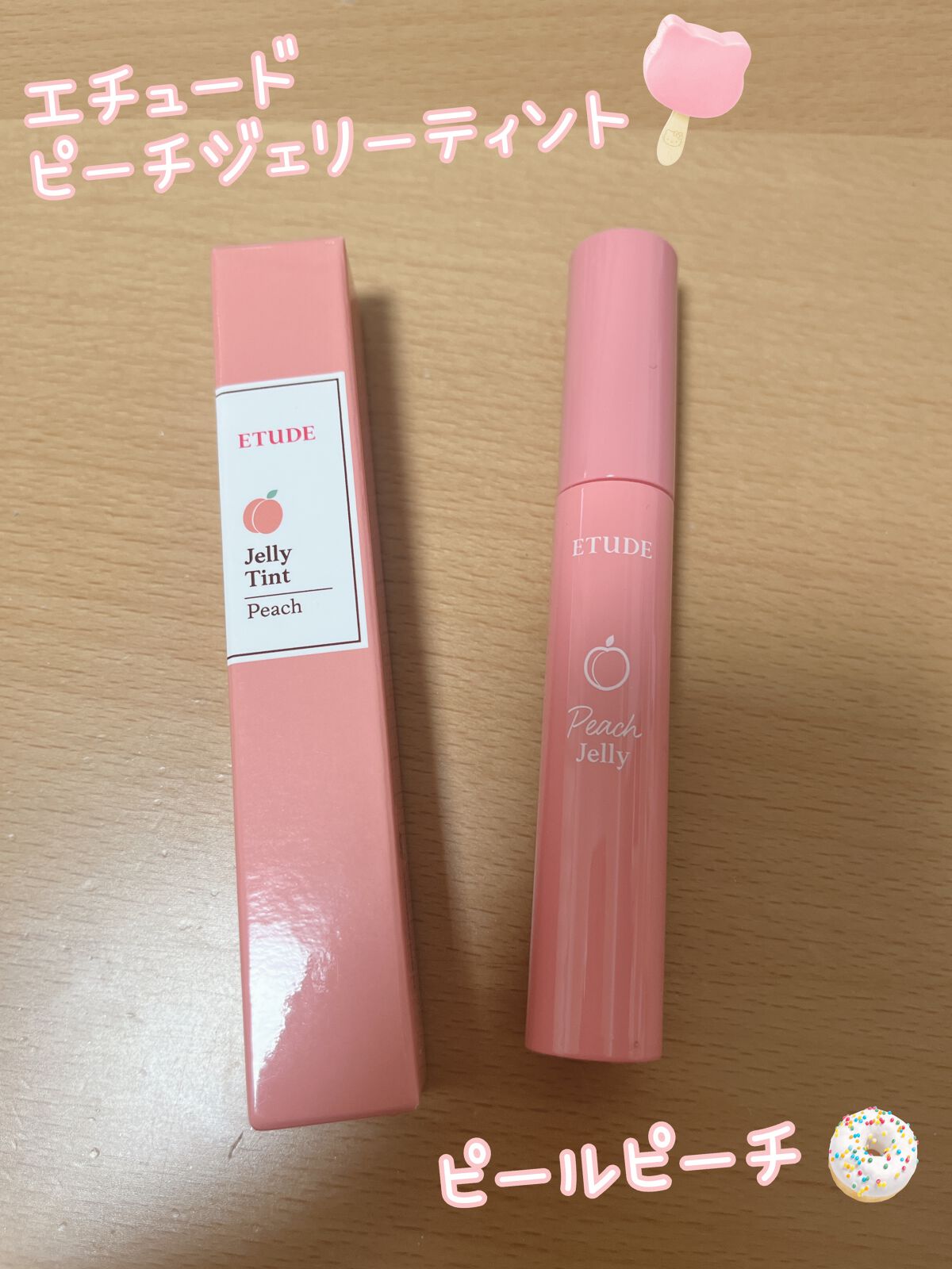 ピーチジェリーティント/ETUDE/口紅を使ったクチコミ(1枚目)
