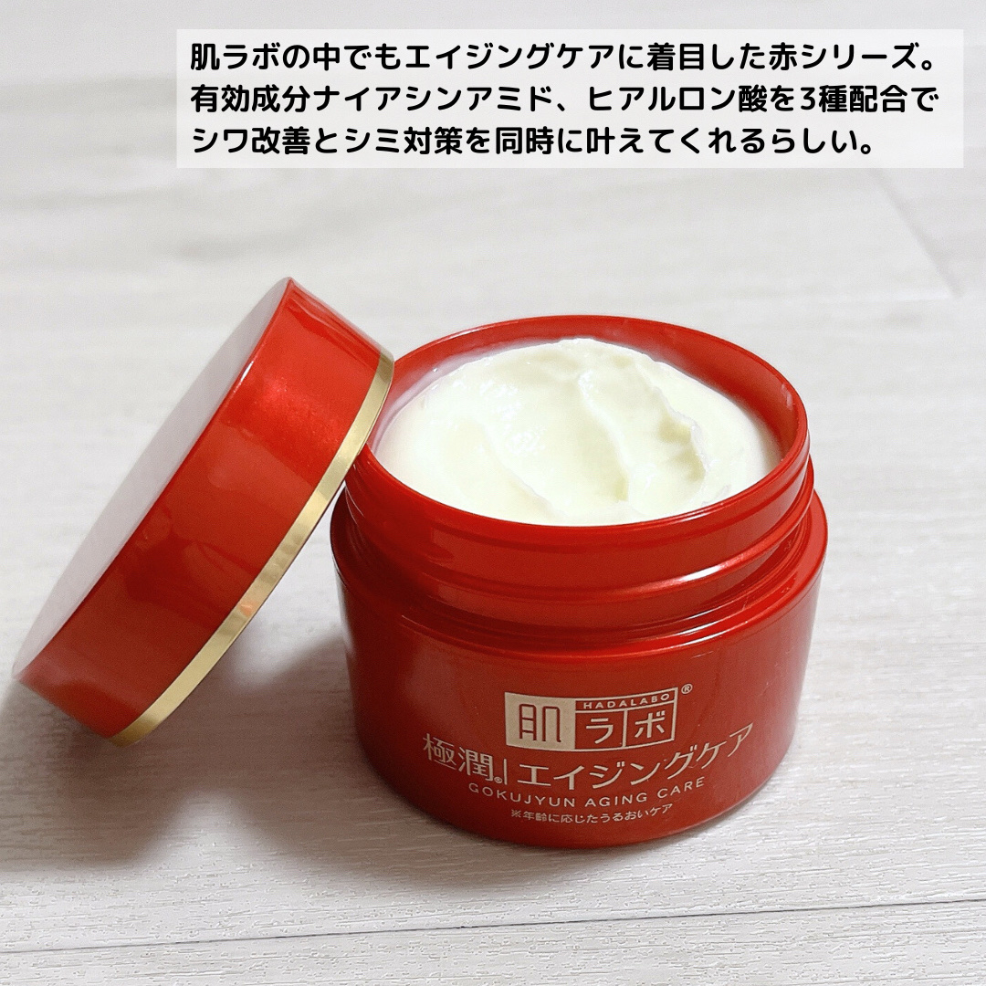 極潤 薬用ハリクリーム/肌ラボ/フェイスクリームを使ったクチコミ（3枚目）