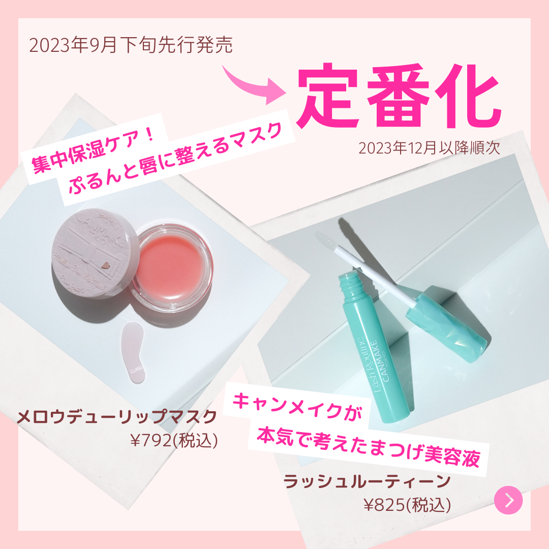 ラッシュルーティーン/キャンメイク/まつげ美容液を使ったクチコミ(2枚目)