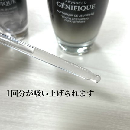 ジェニフィック アドバンスト N 115ml(限定) / LANCOME ジェニフィック アドバンスト N 115ml(限定) / LANCOME