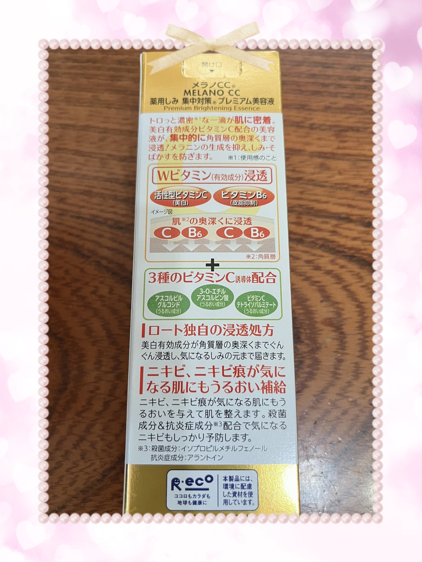 薬用しみ集中対策 プレミアム美容液/メラノCC/美容液を使ったクチコミ(3枚目)