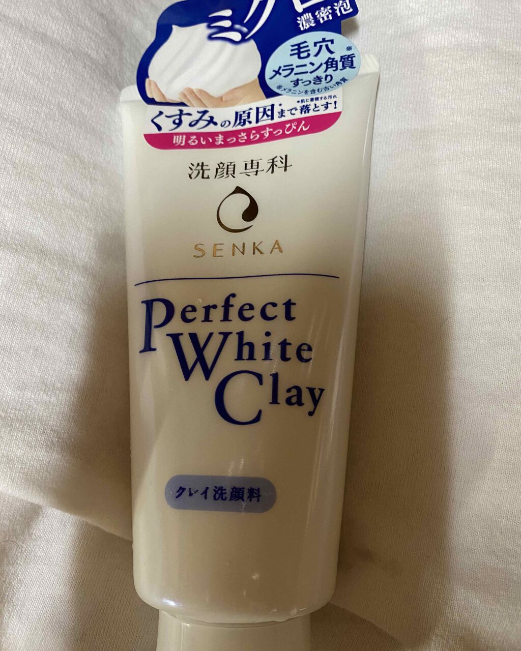 パーフェクトホワイトクレイ/SENKA(専科)/洗顔フォームを使ったクチコミ(1枚目)