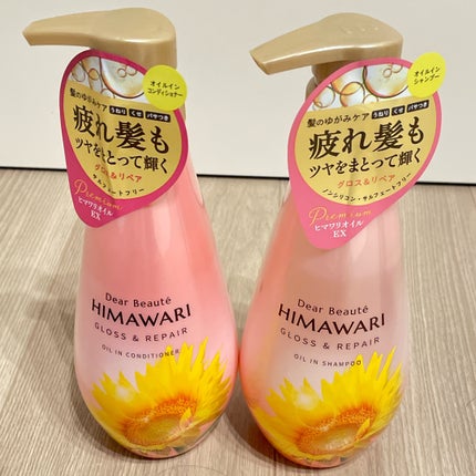 オイルインシャンプー/オイルインコンディショナー (グロス&リペア)/ディアボーテ/市販シャンプーを使ったクチコミ(1枚目)