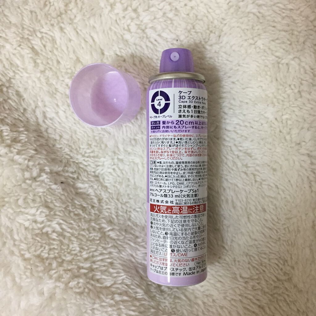 ケープ 3Dエクストラキープ 無香料/ケープ/ヘアスプレーを使ったクチコミ(2枚目)