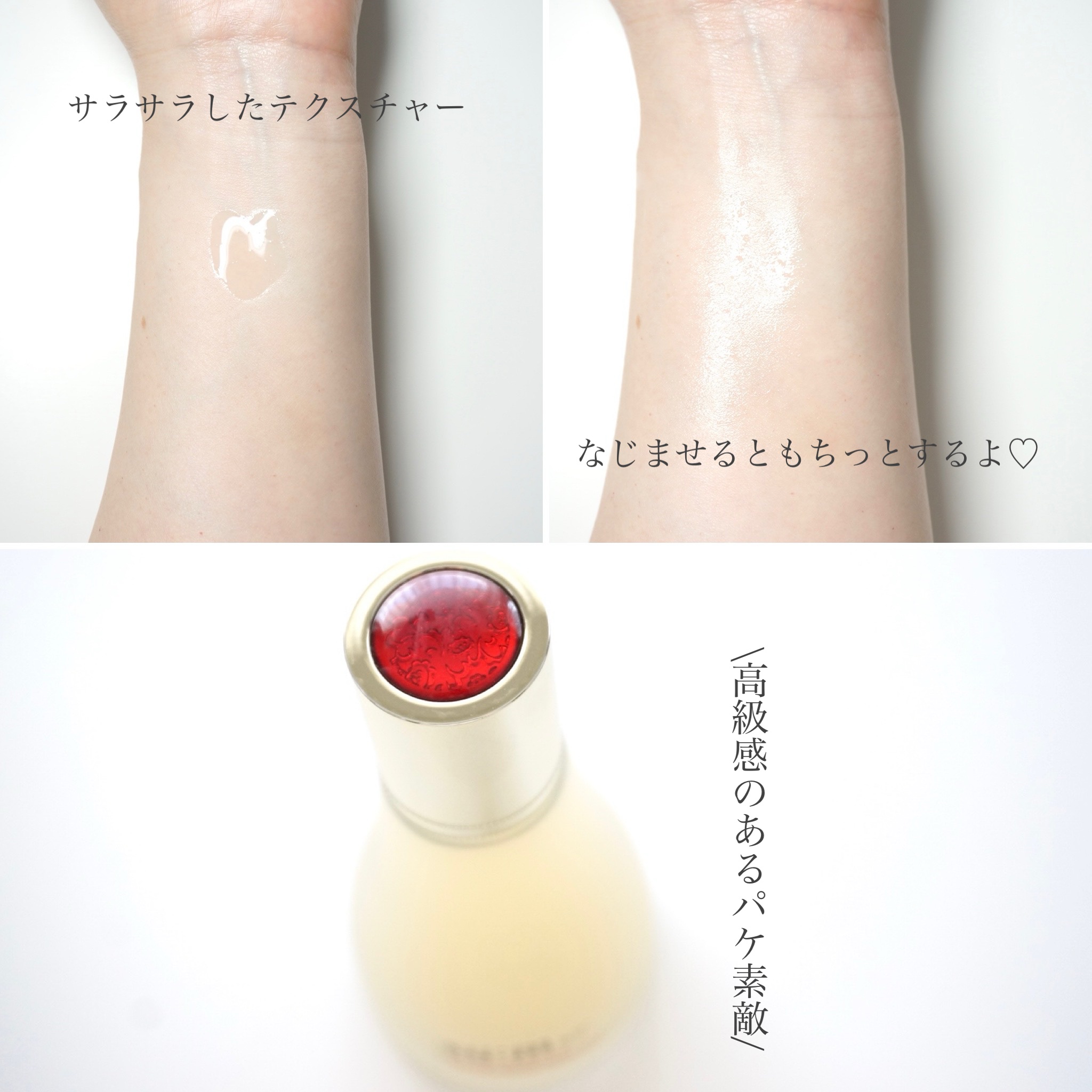 シークレット エッセンス /su:m37°/化粧水を使ったクチコミ（3枚目）