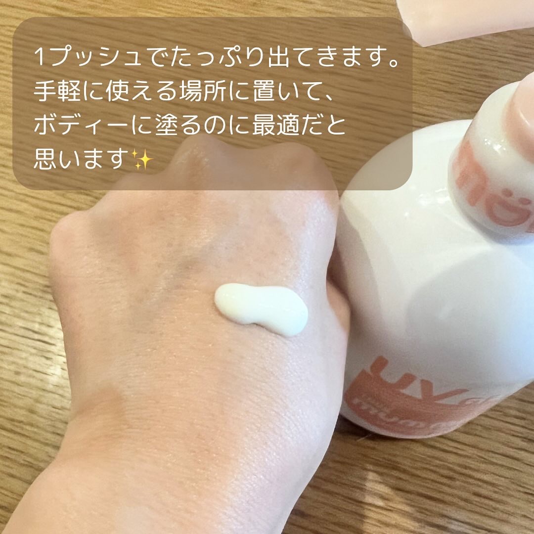 マムマムUVジェルN/mummom/日焼け止めジェルを使ったクチコミ（2枚目）