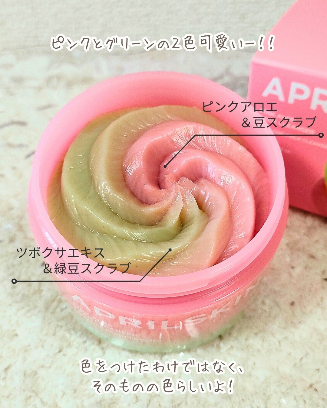 ピンクアロエメレンゲクレンザー/APRILSKIN/その他洗顔料を使ったクチコミ（2枚目）