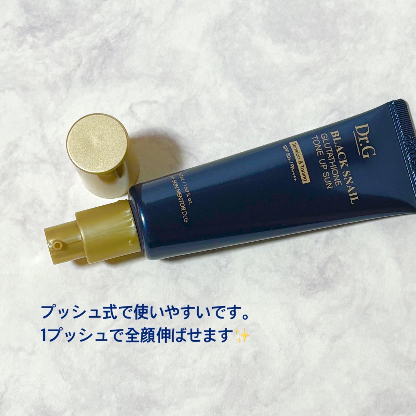 ブラックスネイルグルタチオントーンアップサン/Dr.G/日焼け止めクリームを使ったクチコミ（2枚目）