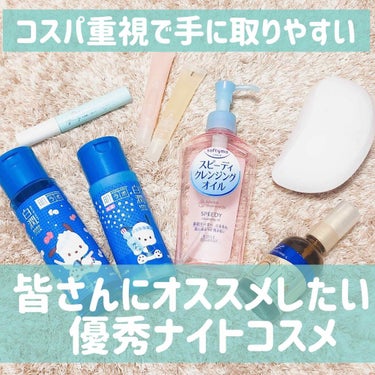 極潤ヒアルロン液（ハダラボモイスト化粧水d） 170ml（つめかえ用）/肌ラボ/化粧水を使ったクチコミ（1枚目）