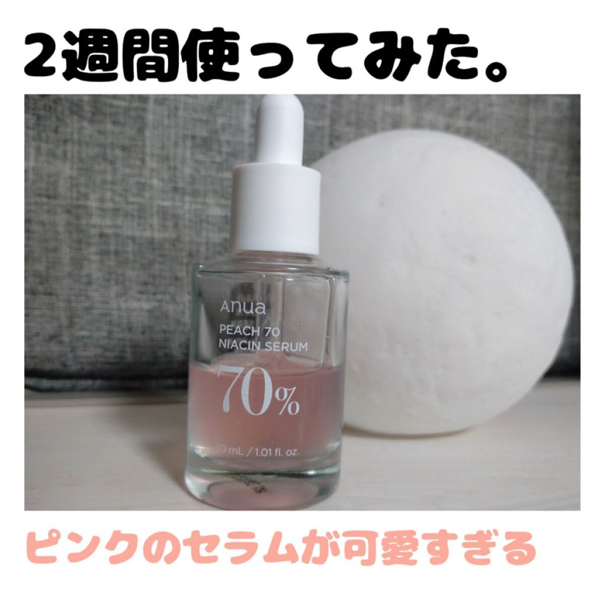 ドクダミ 77 スージングトナー/Anua/化粧水を使ったクチコミ（2枚目）