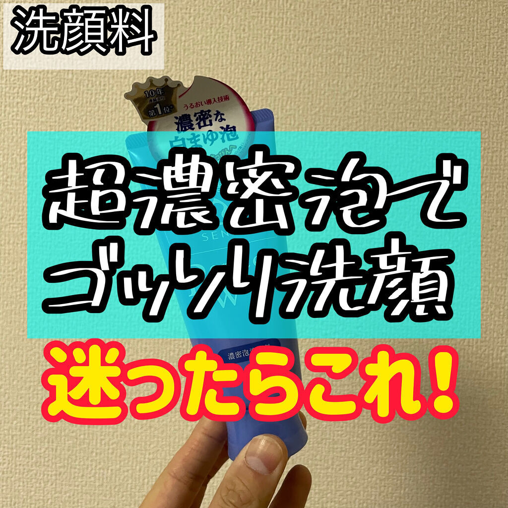 パーフェクトホイップn/SENKA（専科）/洗顔フォームを使ったクチコミ（1枚目）