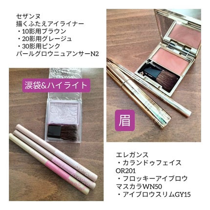 カランドゥ フェイス OR201/Elégance/パウダーチークの画像