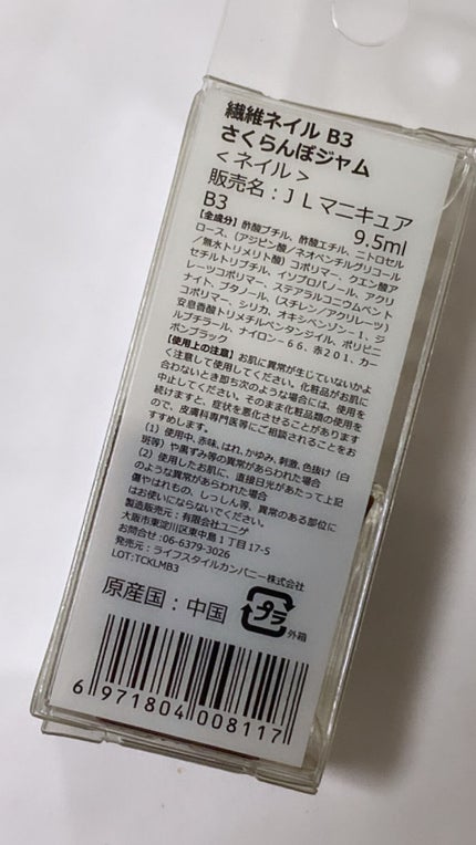 jill leen. 繊維ネイル /jill leen./マニキュアを使ったクチコミ(3枚目)