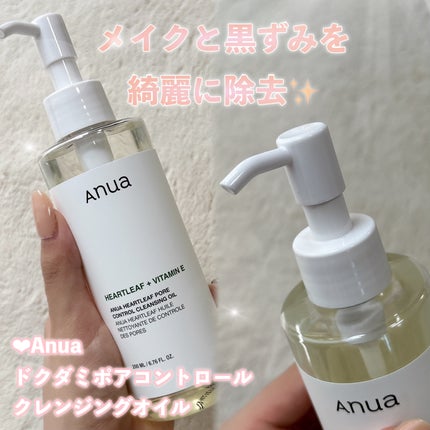 ドクダミ ポアコントロールクレンジングオイル/Anua/オイルクレンジングを使ったクチコミ(1枚目)