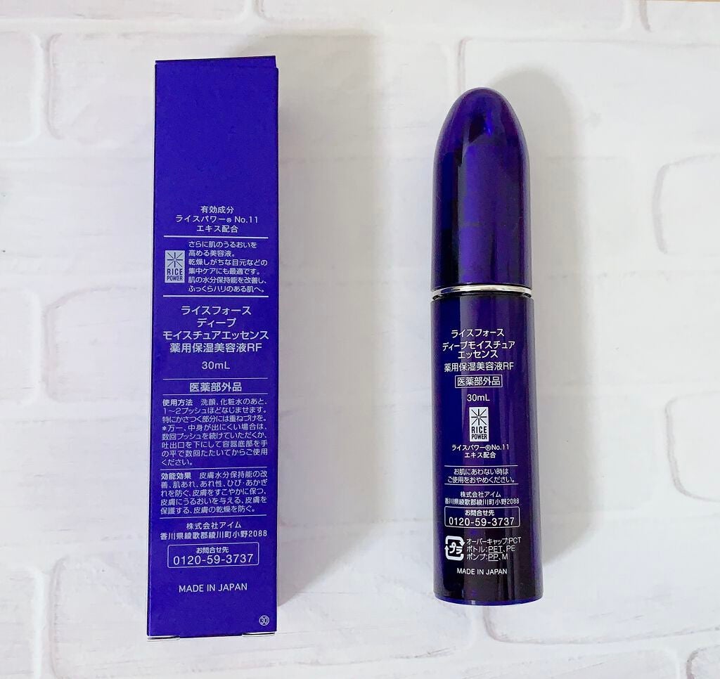 ディープモイスチュアエッセンス/ライスフォース/美容液を使ったクチコミ(2枚目)