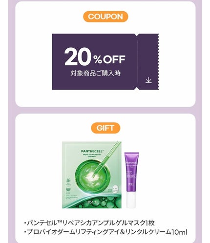 プロバイオダーム リフティング クリーム/BIOHEAL BOH/フェイスクリームを使ったクチコミ(6枚目)