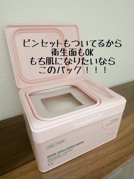 シカコラーゲン マスク/VT/シートマスク・パックを使ったクチコミ(2枚目)